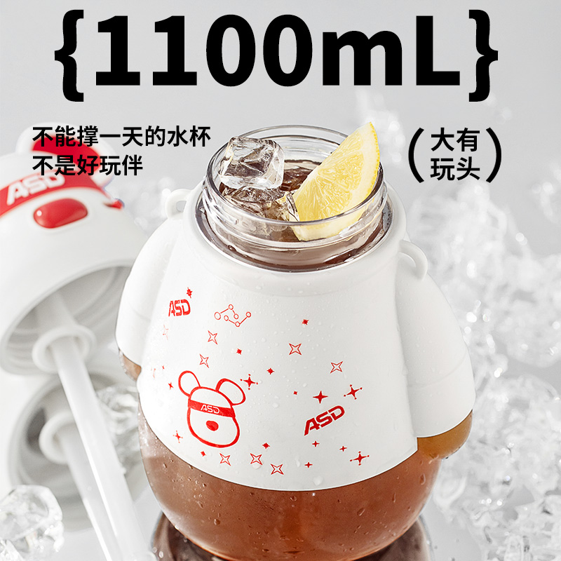 优质素材：【爱仕达】爱仕达夏季水杯大容量 福利价仅15元秒杀！