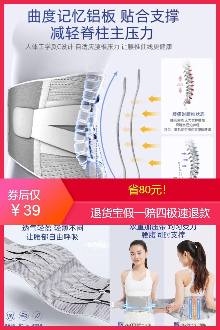 双11现货：【淘金币抵扣】养生日记护腰带发热保暖腰托 福利价仅39元秒杀！