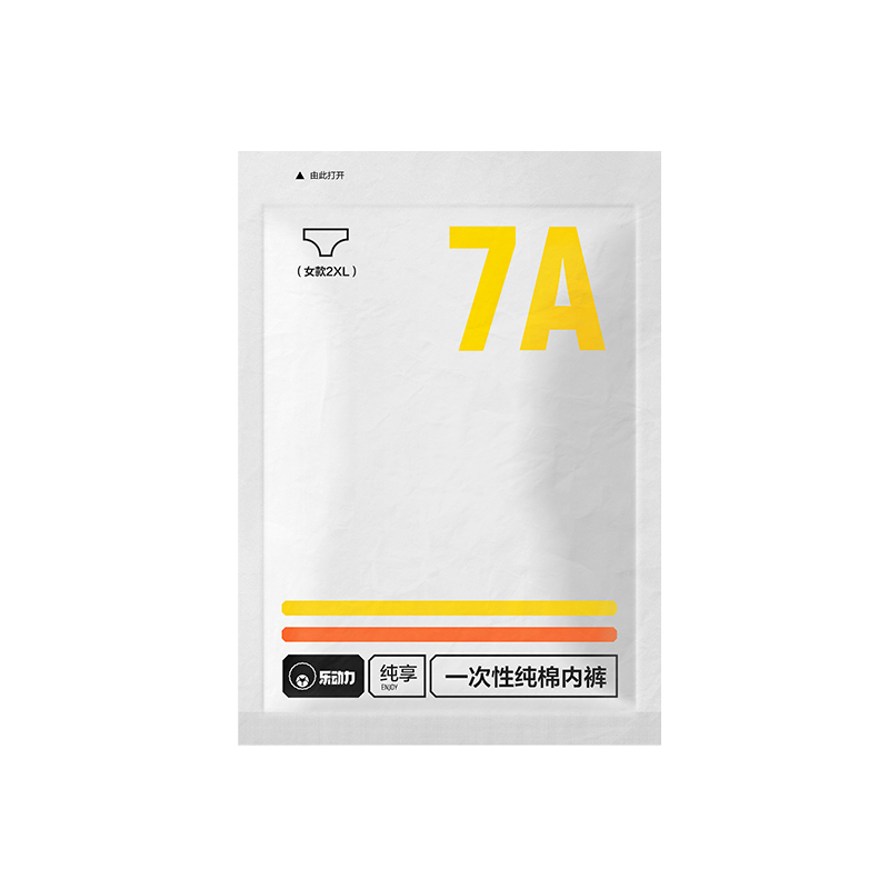 双11现货：【10条】纯棉无菌独立包装一次性日抛内裤 福利价仅26.9元秒杀！