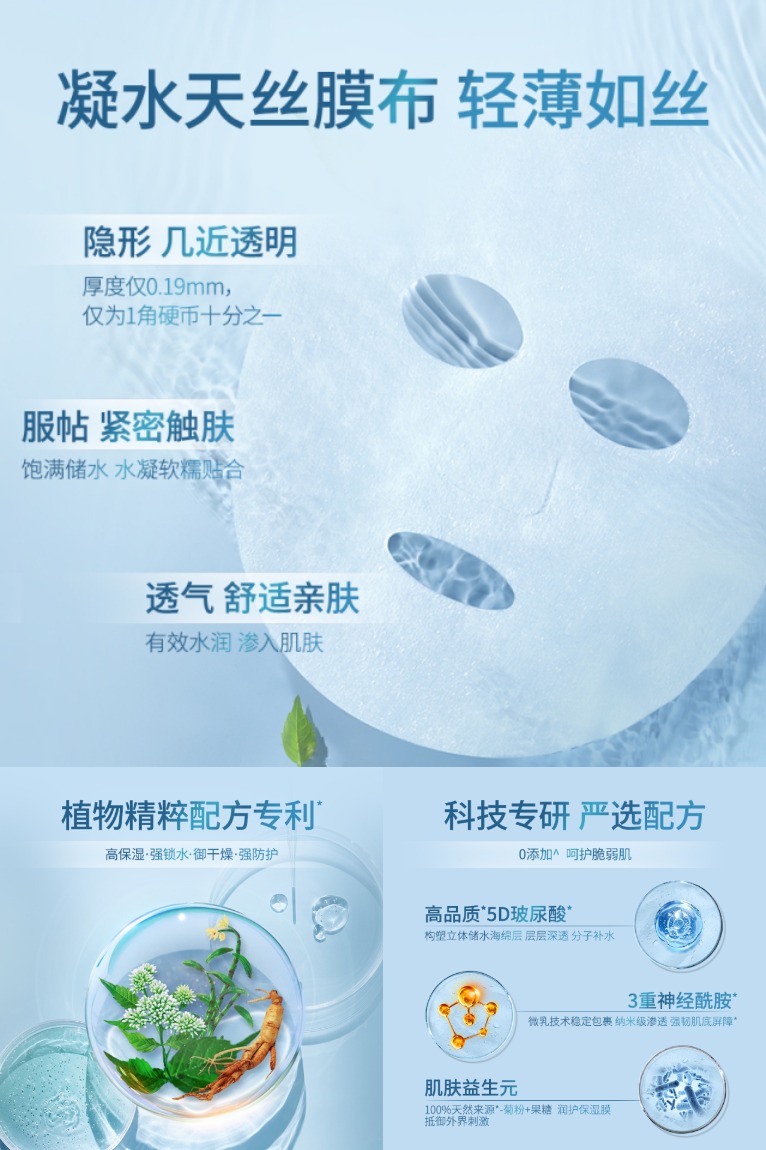 双11现货：佰草集润泽兰补水面膜 玻尿酸保湿提亮 福利价仅99元秒杀！