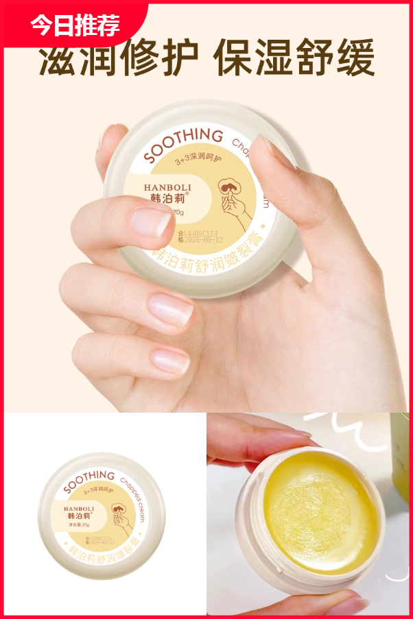 淘金币活动：韩泊防干裂保湿滋润防护手足护理霜4个 福利价仅9.9元秒杀！