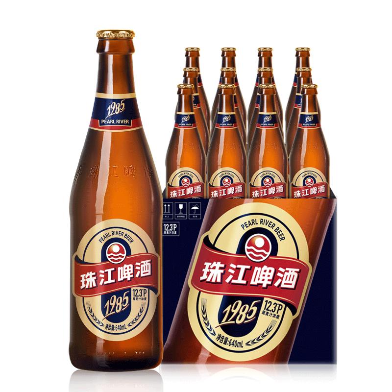 双11现货：12.3°P珠江1985啤酒640ml*12玻璃瓶装 福利价仅89元秒杀！