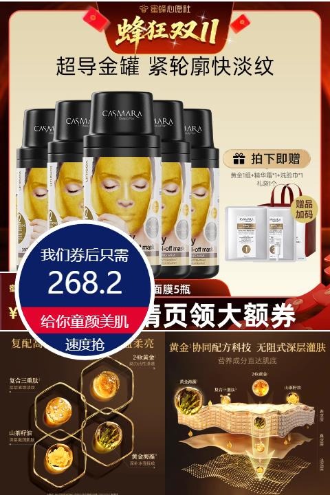 优质素材：Casmara卡蔓西班牙黄金面膜软膜5瓶 福利价仅268.2元秒杀！