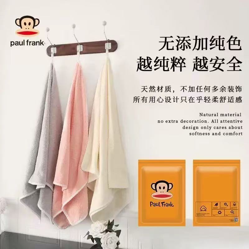 淘宝秒杀：9.75！大嘴猴7A级抗菌浴巾 福利价仅9.75元秒杀！