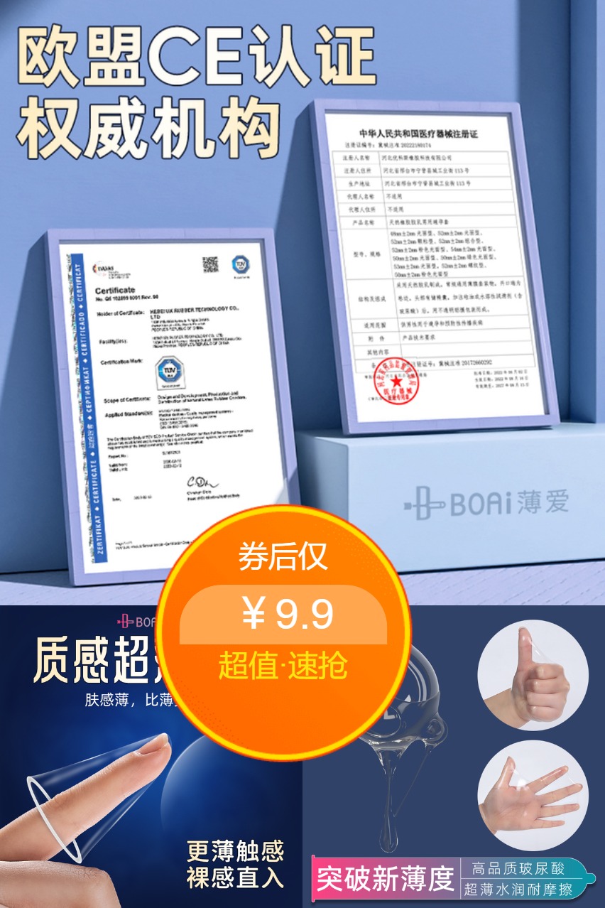 淘金币活动：【12只】薄爱玻尿酸水润避孕套 福利价仅9.9元秒杀！