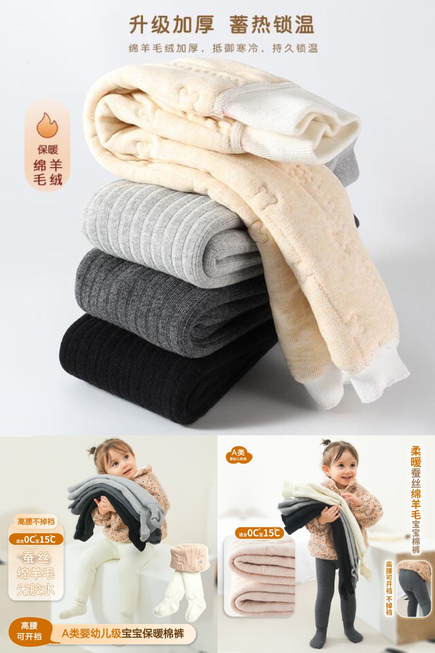 双11现货：舒心果宝宝加绒打底裤 福利价仅40.6元秒杀！