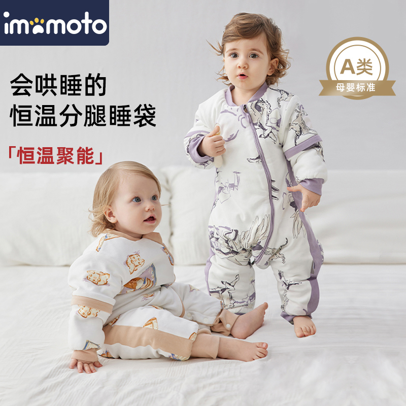 淘金币活动：imomoto婴儿澳棉秋冬款宝宝恒温保暖 福利价仅159元秒杀！