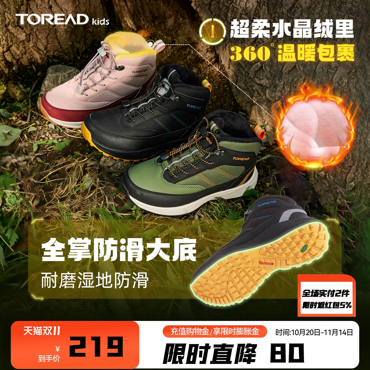 双11现货：探路者儿童徒步鞋！秋冬加绒新款 福利价仅219元秒杀！