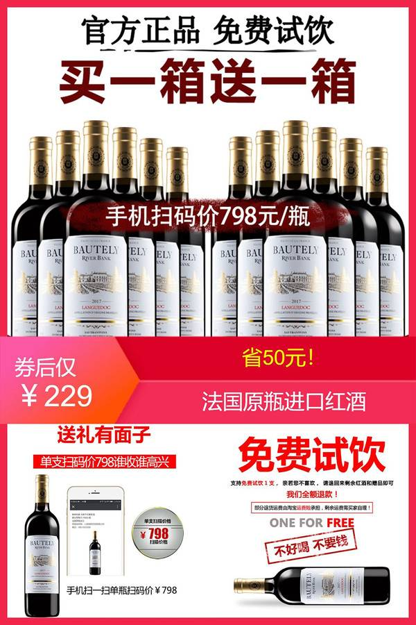 双11现货：【买一箱送一箱】法国进口红酒干红葡萄酒 福利价仅229元秒杀！