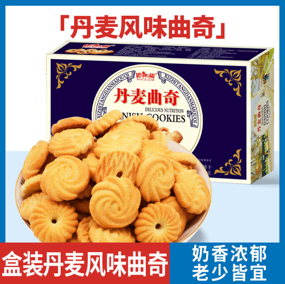 淘金币活动：【十二盒】丹麦风味牛奶曲奇饼干盒装 福利价仅24.9元秒杀！