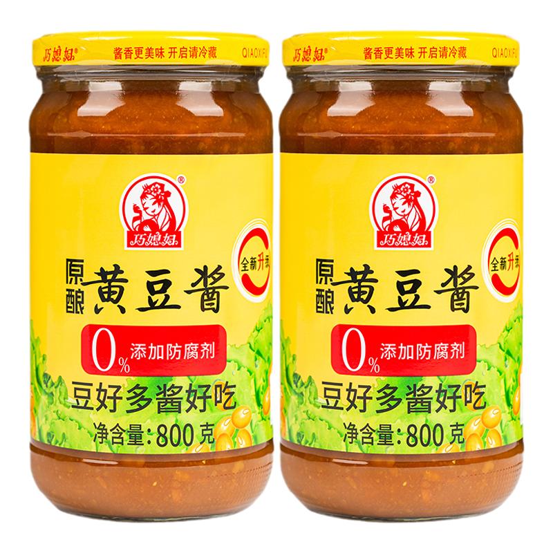 优质素材：【巧媳妇】黄豆酱800g2瓶装 福利价仅16.9元秒杀！