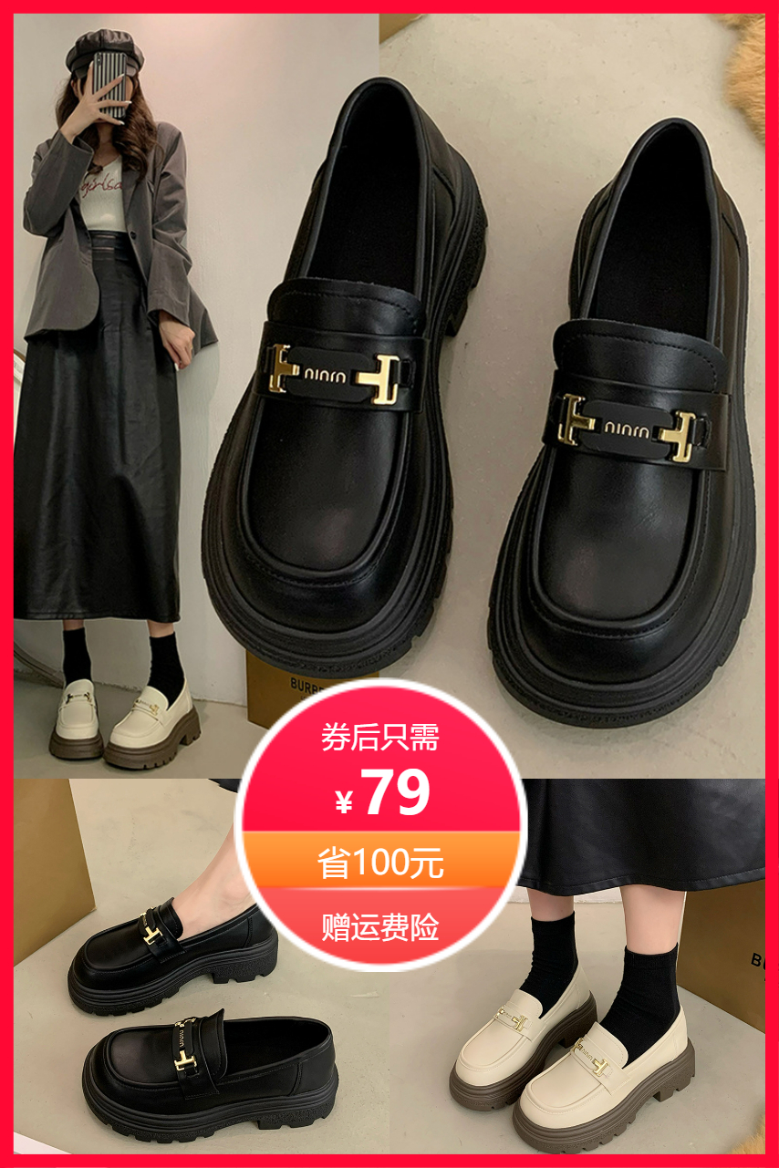 新款春秋乐福鞋女英伦风黑色厚底一脚蹬皮鞋 券后【79元】包邮秒杀