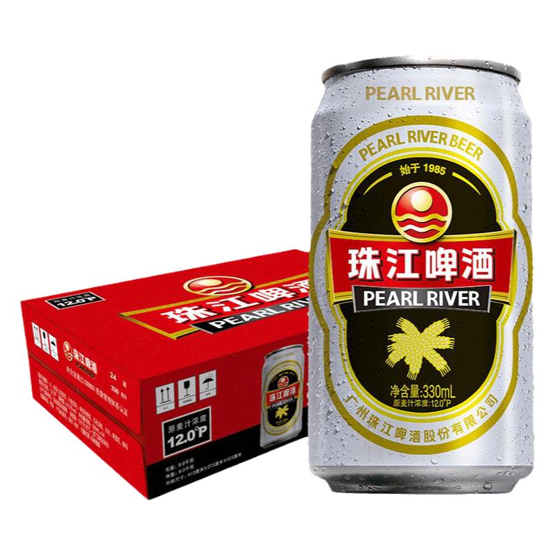 双11现货：珠江啤酒12度经典老珠江330mL*24罐 福利价仅52.9元秒杀！