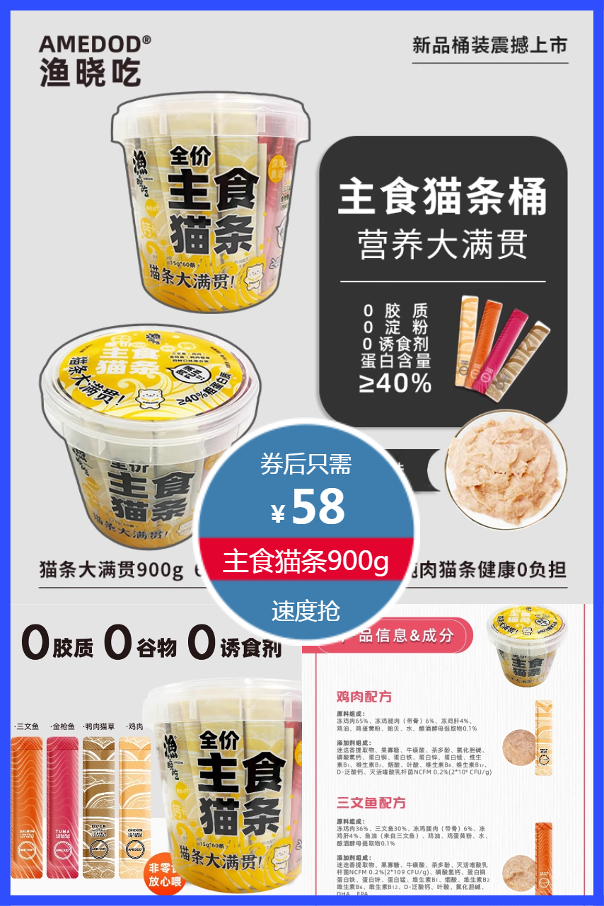 双11现货：主食猫条大