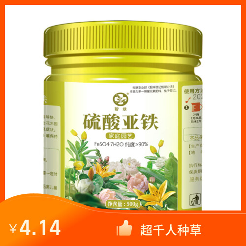 硫酸亚铁花肥料改善土壤酸性茶花栀子花专用肥盆栽花卉绿植通用型