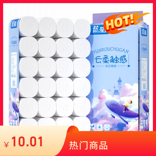 蓝猫5层卷纸卫生纸18卷5斤厕纸家用实惠装纸巾卷筒纸无芯厕所手纸