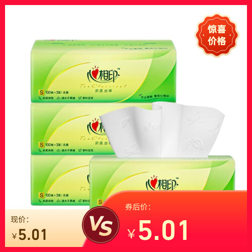 心相印茶语抽纸柔韧亲肤餐巾纸家用大包纸巾整箱实惠装加厚擦手纸