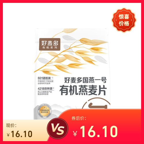 农科院推荐好麦多国燕一号有机原味纯燕麦片宝宝燕麦0添蔗糖孕妇