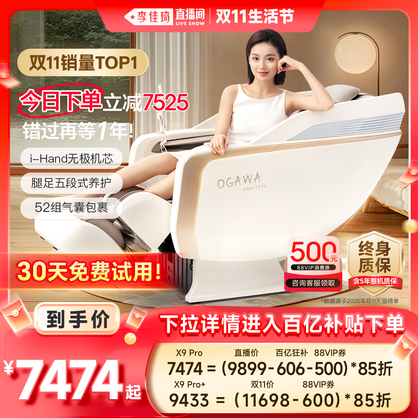 【政府补贴15%】奥佳