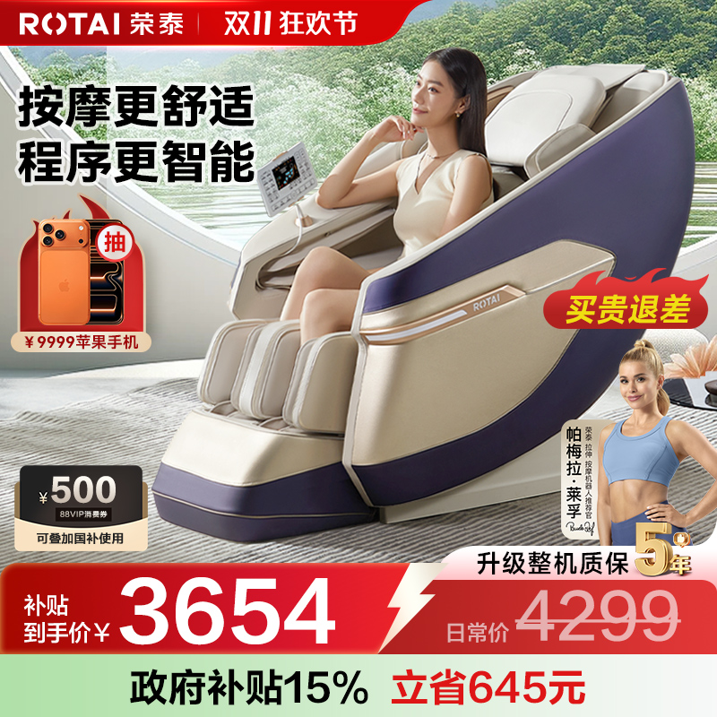 【政府补贴15%】A39按摩椅全自动智能电动按摩椅家用太空舱沙发