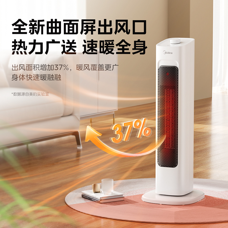 百亿补贴：美的！！暖风机取暖器 福利价仅151元秒杀！