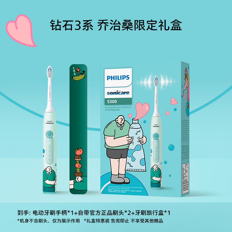 热销爆品：飞利浦限定情侣电动牙刷 福利价仅348元秒杀！