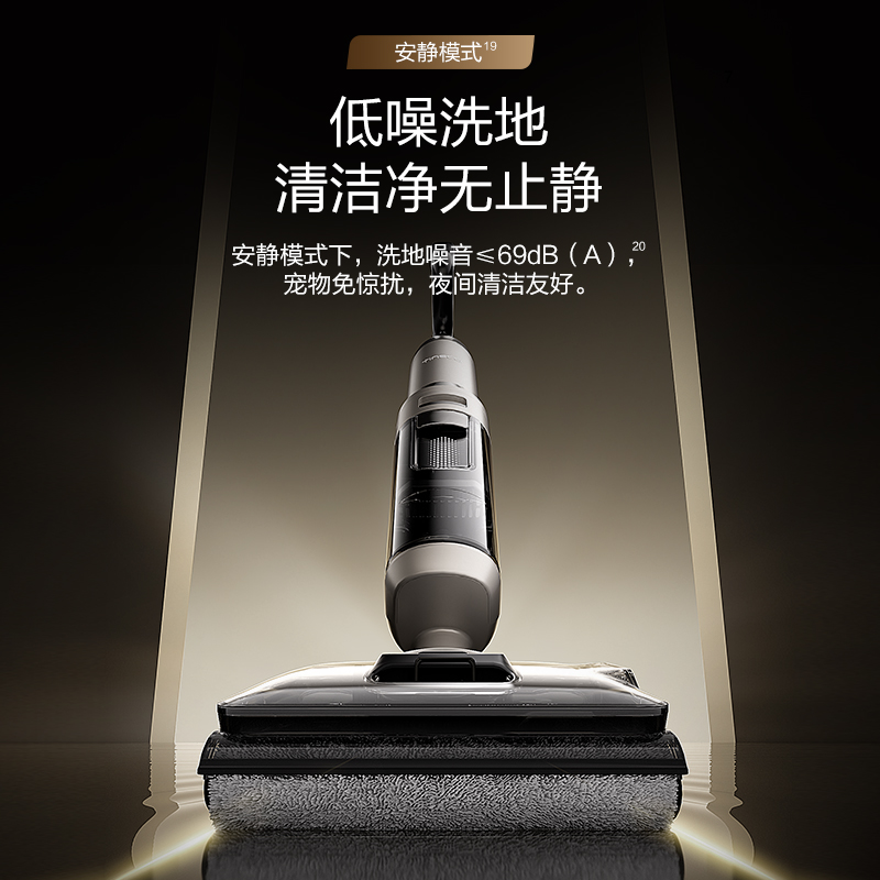 百亿补贴：添可洗地机躺平吸拖芙万极客 福利价仅2055元秒杀！