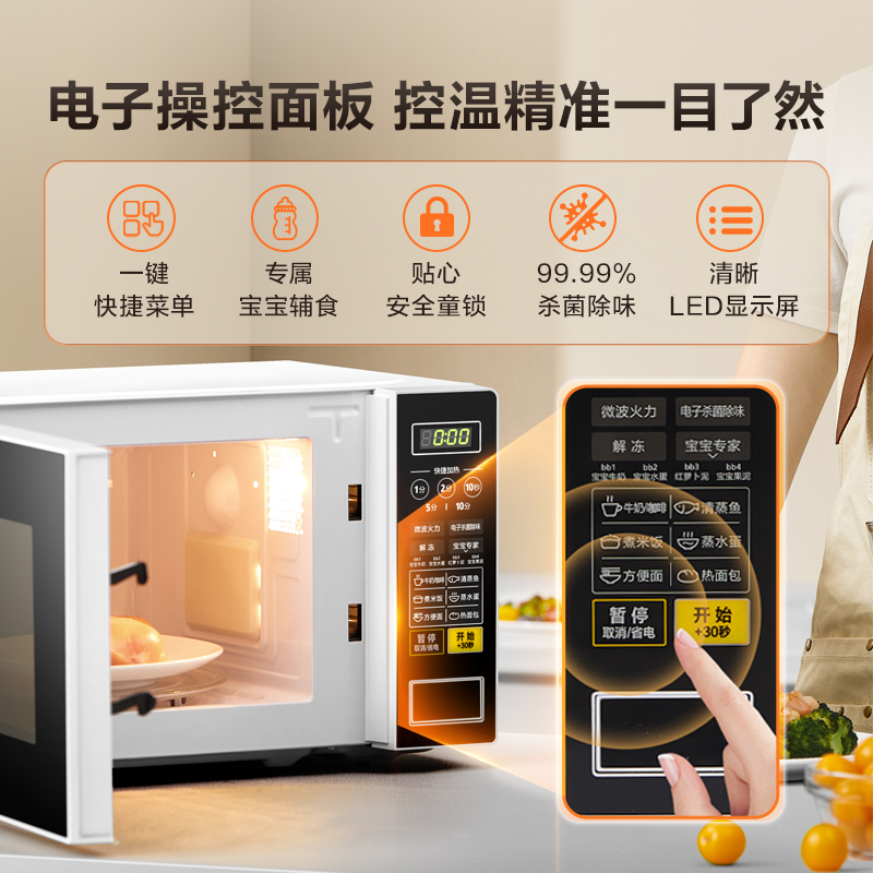 百亿补贴：政府补贴换新美的微波炉213c 福利价仅600元秒杀！