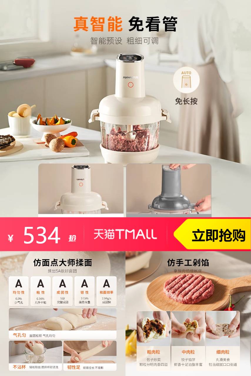热销爆品：九阳和面绞肉机新款家用多功能小型智能 福利价仅534元秒杀！