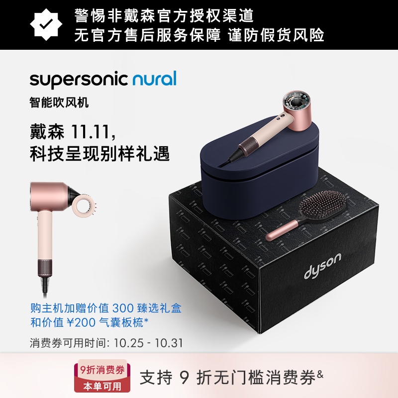 热销爆品：【双11】Dyson戴森HD16落日玫瑰智能吹风机 礼盒款 福利价仅3374元秒杀！