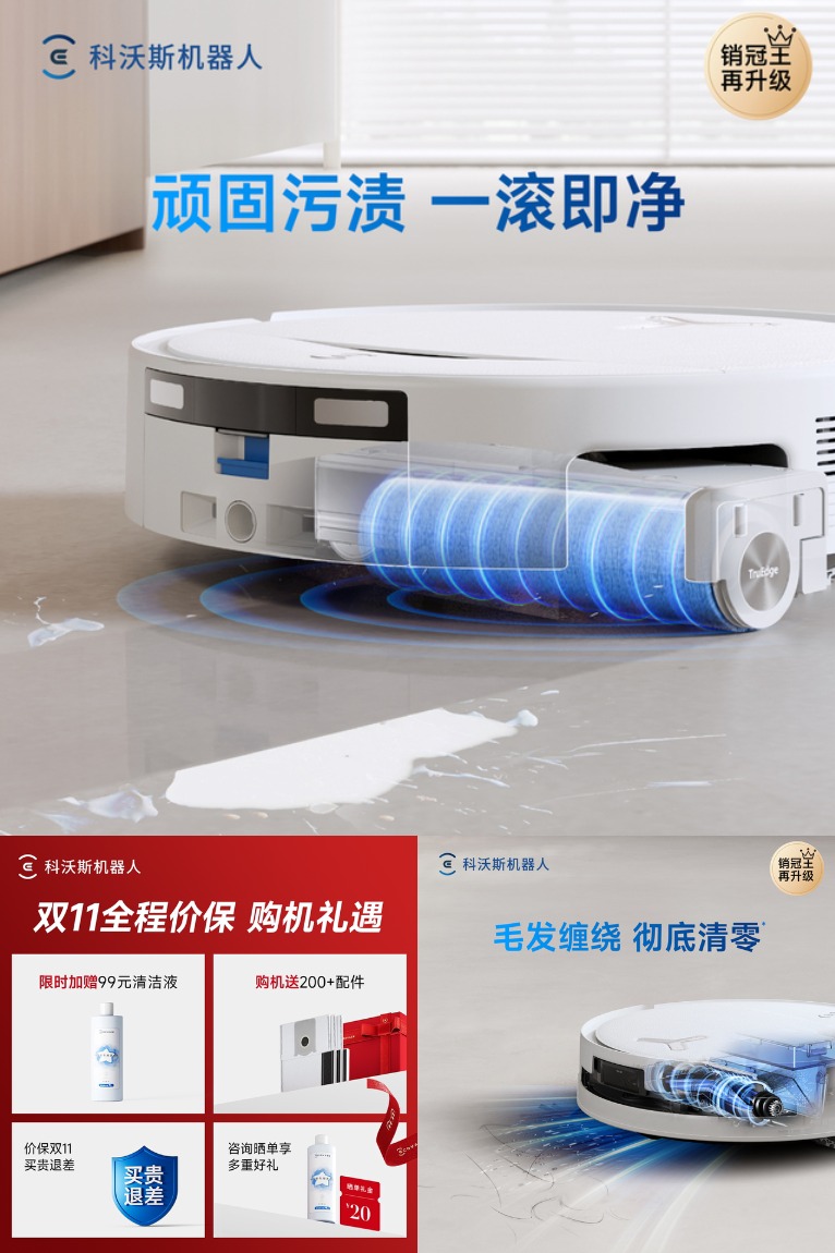 百亿补贴：国补！科沃斯T80S洗地扫地机器人 福利价仅3060元秒杀！
