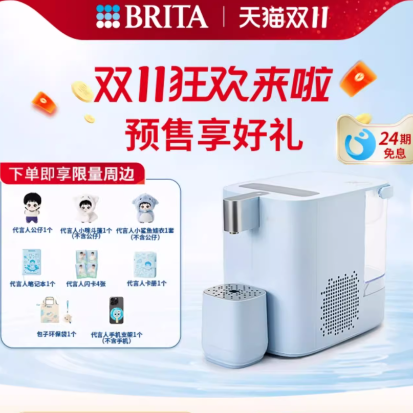 热销爆品：孙颖莎荐！碧然德小立方即热制冷直饮净水机 福利价仅2147.01元秒杀！