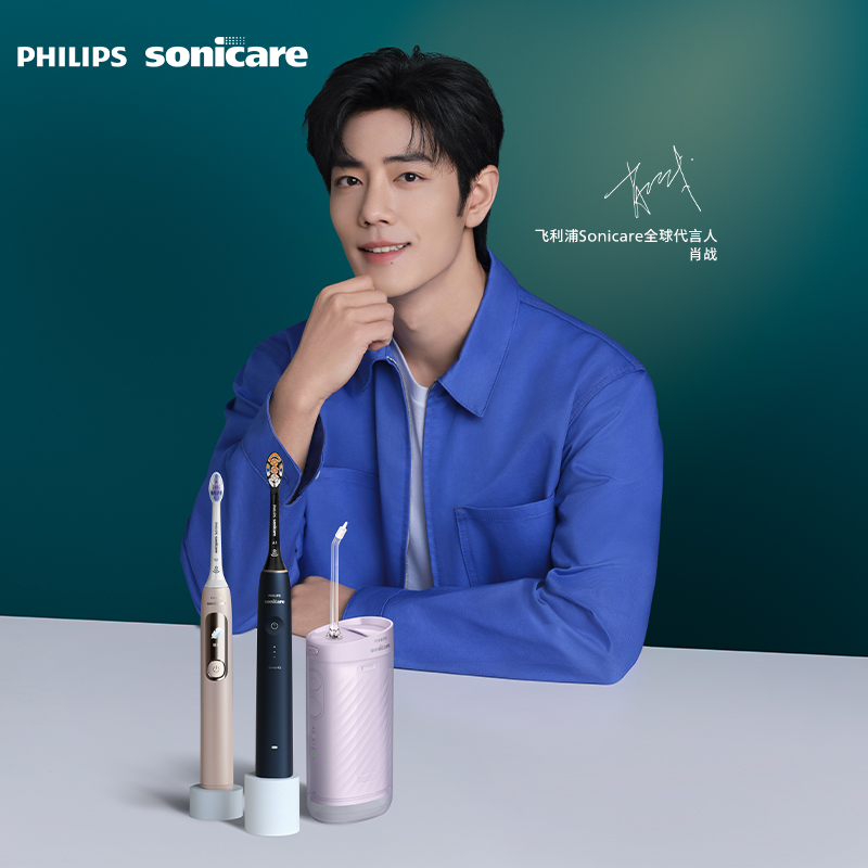 热销爆品：【肖战同款】飞利浦电动牙刷钻7Pro护敏刷 福利价仅708.81元秒杀！