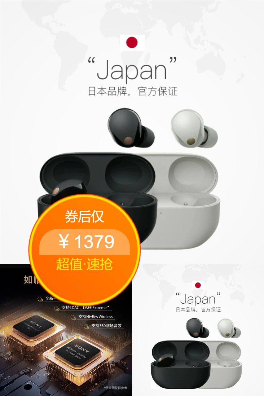双11现货：【Sony/索尼】真无线蓝牙降噪耳机 福利价仅1379元秒杀！