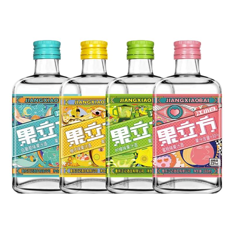 优质素材：拍2瓶14.35元！江小白果立方果酒168ml*2瓶 福利价仅20元秒杀！