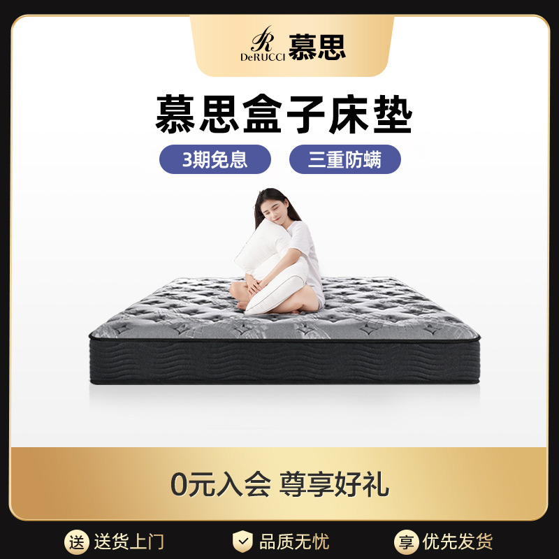 热销爆品：慕思旗舰店卷包记忆棉乳胶弹簧床垫 福利价仅2485.38元秒杀！