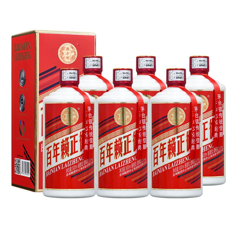 双11现货：赖氏茅酒贵州酱香型白酒53度 福利价仅63.96元秒杀！