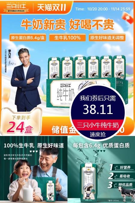 优质素材：1.37！现代牧业三只小牛纯牛奶200ml*24盒 福利价仅38.11元秒杀！