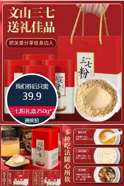 优质素材：礼盒！正宗文山三七粉500g 福利价仅39.9元秒杀！
