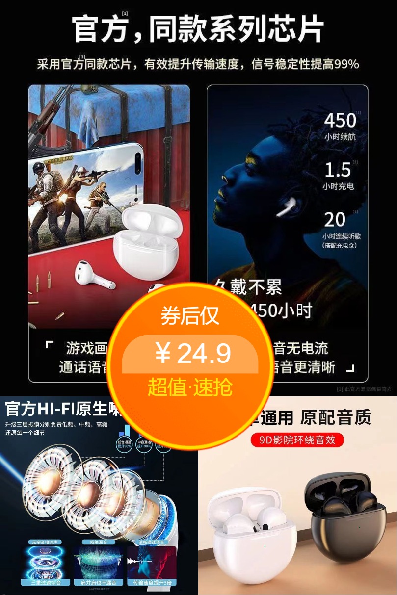 【多个款式】入耳式运动无线耳机 券后【24.9元】包邮秒杀