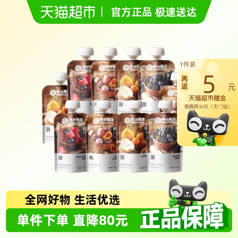 淘金币活动：【叠礼金8.9！4.3/袋】babycare光合果泥 福利价仅89元秒杀！
