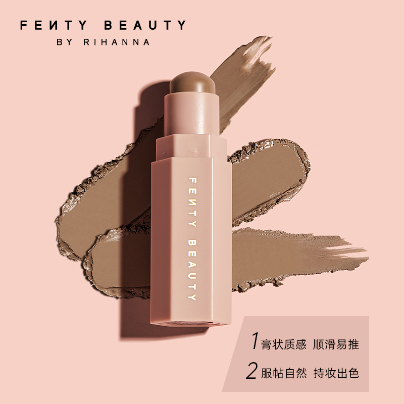 热销爆品：FentyBeauty蕾哈娜柔雾塑颜棒 福利价仅198.5元秒杀！