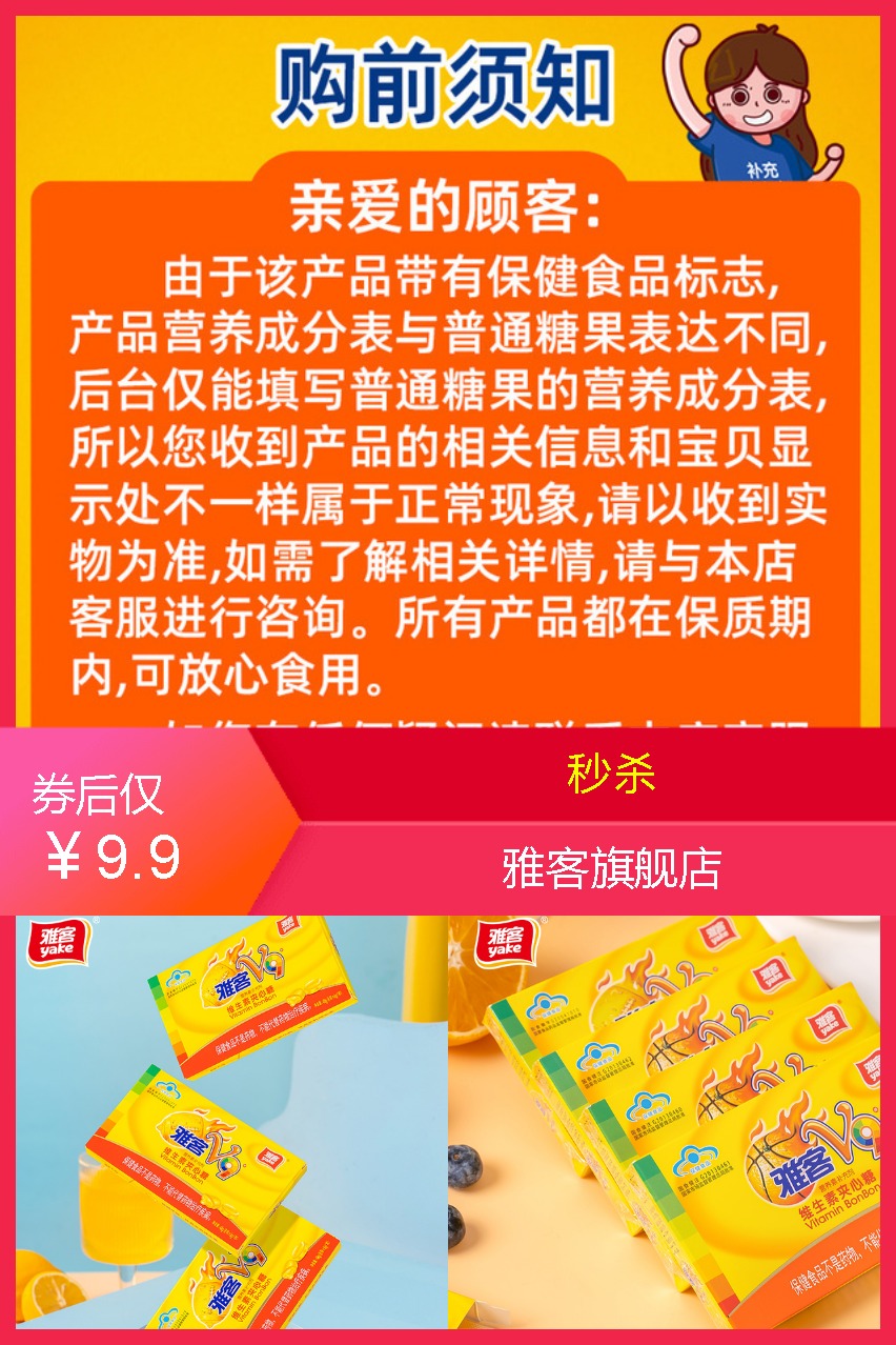 双11现货：【四盒】雅客V9维生素夹心硬 福利价仅9.9元秒杀！