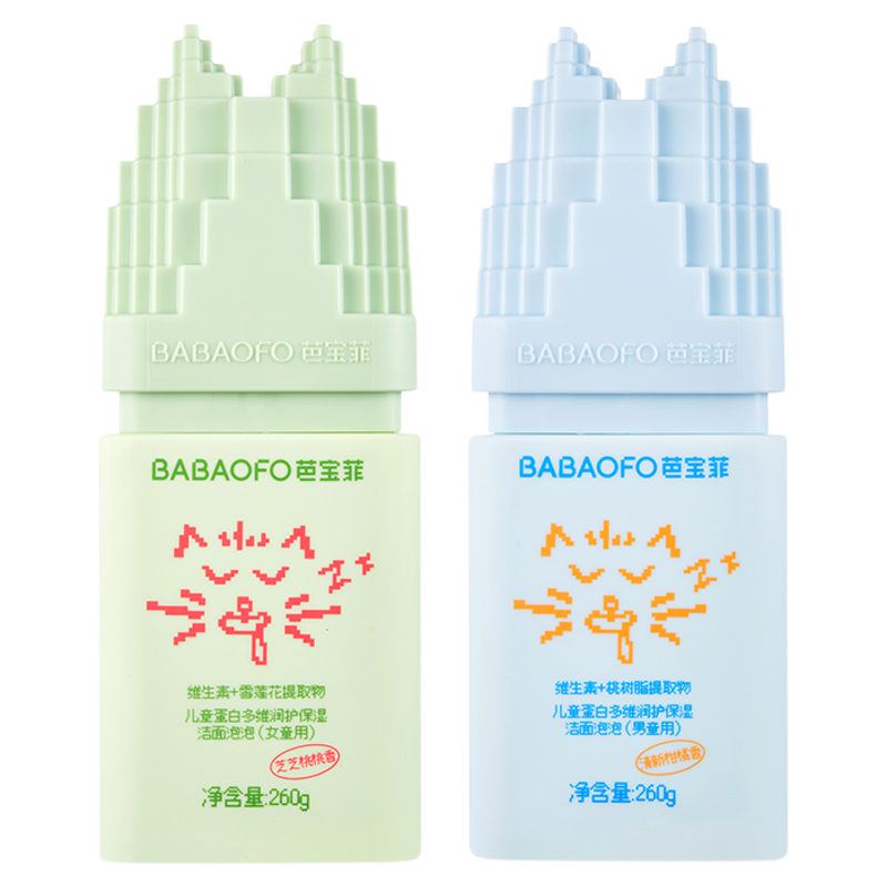 淘金币活动：【芭宝菲】儿童洁面泡泡洗面奶260g 福利价仅19元秒杀！