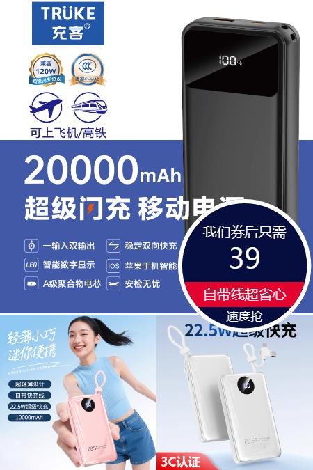 淘金币活动：充客3C认证1W毫安充电宝自带线 福利价仅39元秒杀！