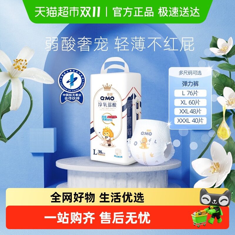 奇莫淳氧弱酸拉拉裤，L-XXXL多尺码婴儿尿不湿 券后【118元】包邮秒杀