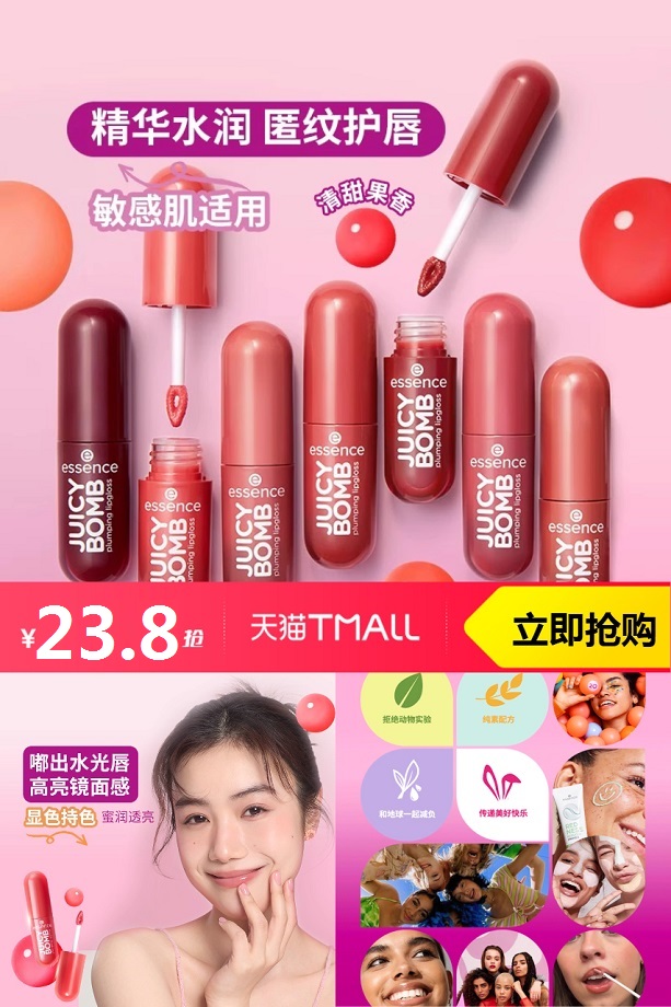 双11现货：色号全！艾森丝果汁泡弹精华唇蜜水光唇釉 福利价仅23.8元秒杀！