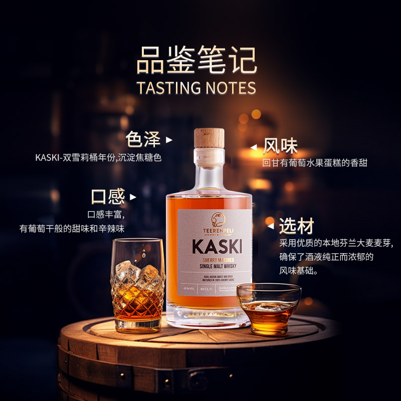 双11现货：Teerenpeli威士忌500ML 福利价仅999元秒杀！
