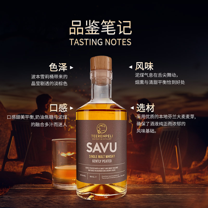 双11现货：Teerenpeli威士忌原瓶进口调酒 福利价仅999元秒杀！