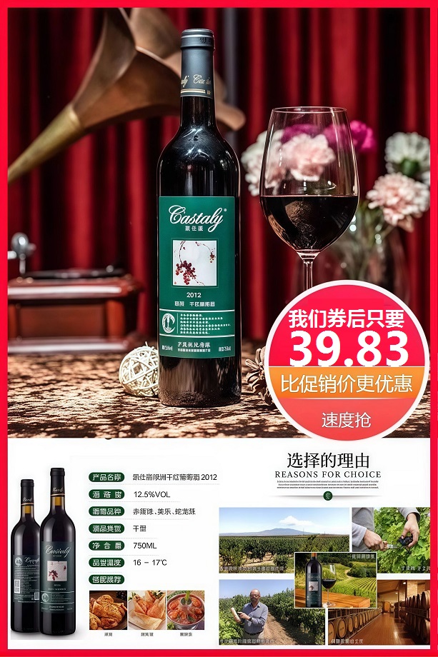 拍4件！凯仕丽绿洲葡萄酒红酒750ml 券后【39.83元】包邮秒杀